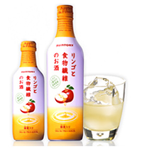 「リンゴと食物繊維のお酒」