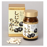 「しじみのちから」