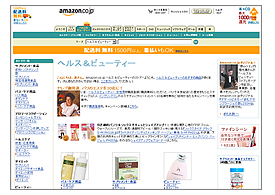 オンラインストア「Amazon.com」