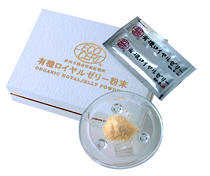 「有機ロイヤルゼリー粉末」