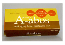 栄養補助食品「A-abos（アーボス）」