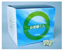 健康食品「お受験くん」