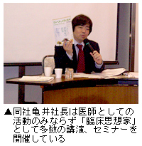 亀井眞樹社長