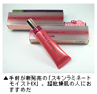 保水膜下地「スキンラミネート　モイストEX」