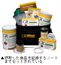 ダイエットサプリメント「ＧＲ２コントロール　ウェイトロス・プログラム」