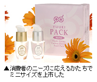 「YUUKI PACK MINI」