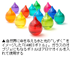 キャメスボトル