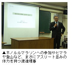 「糖尿病を食事と運動でコントロールする」と題する講演を開催