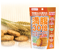 「満腹30倍ダイエットサプリクッキー」