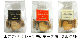 おから由来のペット向けクッキー「ソイバーペーストクッキー　ミリオンハート」