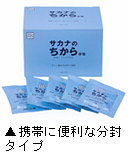 「サカナのちから」（携帯に便利な分封タイプ）