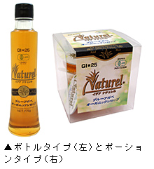「ブルーアガベ　オーガニックシロップ」