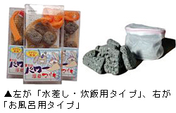 「溶岩マリモ」