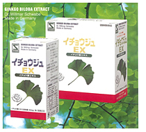 健康食品「イチョウジュEX」