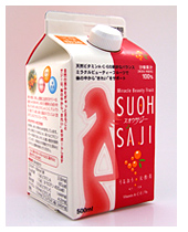 健康食品「スオウサジー」写真