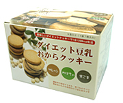 代替ダイエット食品「ダイエット豆乳おからクッキー」写真