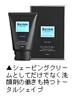 シェービングクリームとしてだけでなく洗顔剤の働きも持つトータルシェイブ写真