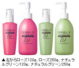 化粧品「DERMA QⅡ　マイルドプーリングゲル　Wタイプ」写真