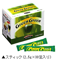 健康食品「グリーングリーン」写真
