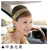 「中島社長」写真