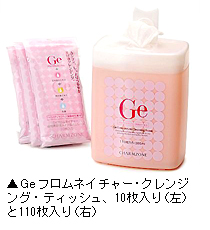 「Geフロムネイチャー・クレンジング・ティッシュ」写真
