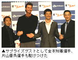 「ファイテン記者会見の様子、ランディ・ジョンソン投手、岡島秀樹投手をゲストに迎え」写真