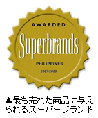 「最も売れた商品に与えられるスーパーブランド」写真