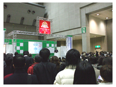 「健康博覧会2008」写真