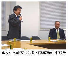 「左から研究会会長・石崎議員、小砂氏」写真