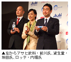 「シトルリン健康プロジェクト」の発足写真