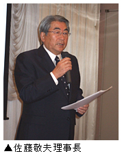 「佐藤敬夫理事長」写真