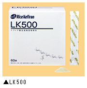 新素材“米ケフィラン”を配合した顆粒タイプの健康補助食品「LK500」写真
