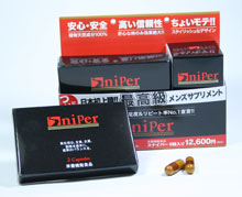 高級男性用サプリメント「スナイパー」