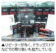 高級男性用サプリメント「スナイパー」