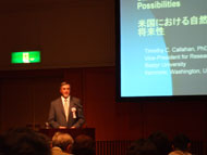 自然療法医学日米学術交流会