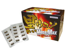 黒ウコンＭＥＧＡ-ＭＡＸ