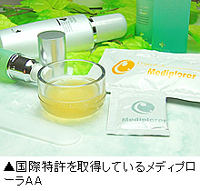 炭酸ガスパック