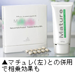 ボディ用バストケアクリーム「マチュレ・プエラクリーム」