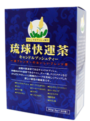 （株）南西流通企画　琉球快運茶