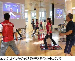 （株）コナミスポーツ＆ライフ「デジタルスタジオプログラム／グルーヴモーション ディーディーアール」