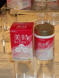 ファンケルサプリ