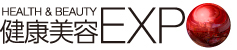 健康美容EXPO