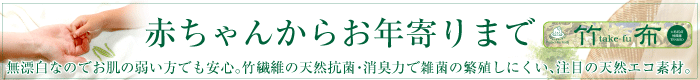「竹布」株式会社ガイアソリューション