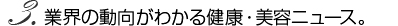 �ȳ���ư�����狼��򹯡����ƥ˥塼����