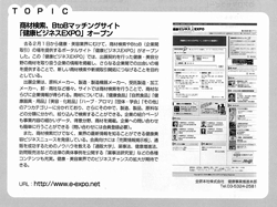 aromatopia2006年3月25日紹介記事