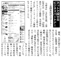 健康ジャーナル9月25日紹介記事