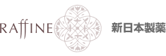 RAFFINE（新日本製薬）