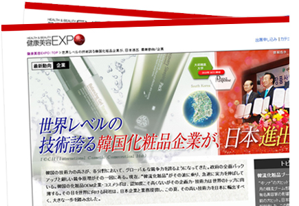 特集記事
