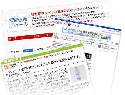 緊急案件・プレスリリース・ビジネス掲示板