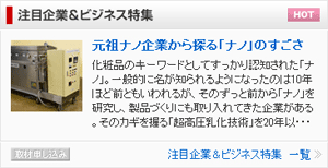 健康美容EXPOのTOPページに表示